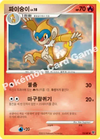 파이숭이