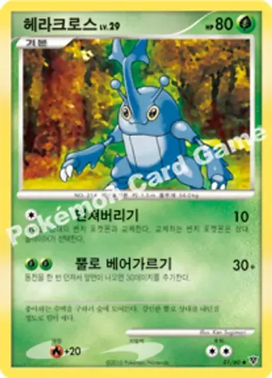 헤라크로스