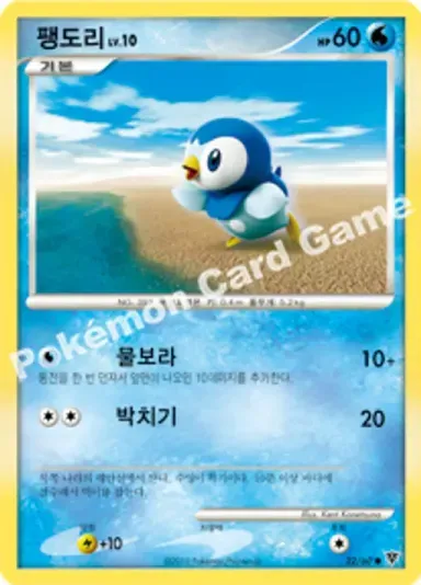 팽도리