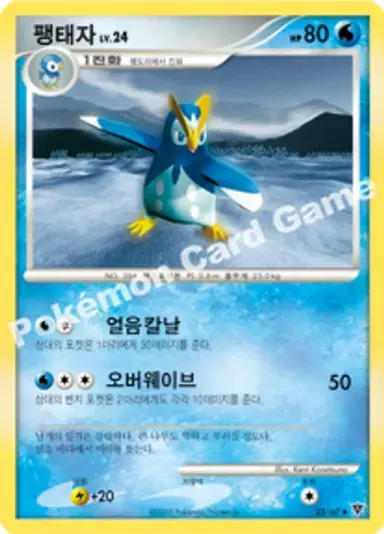 팽태자
