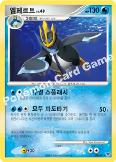 엠페르트