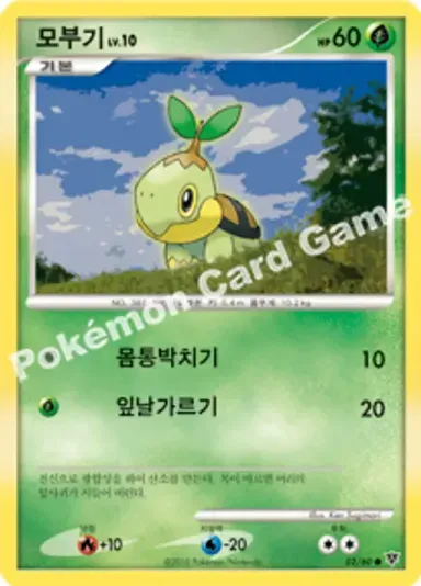 모부기