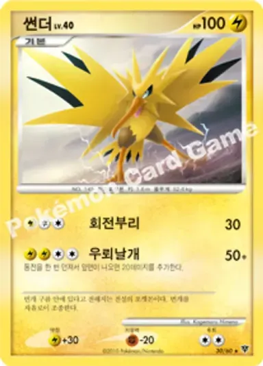 썬더