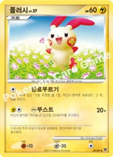 플러시
