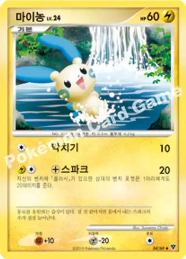 마이농