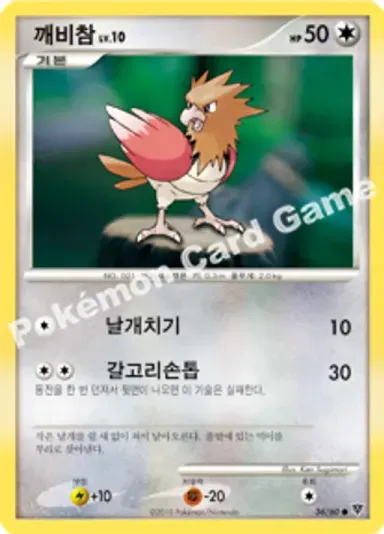 깨비참