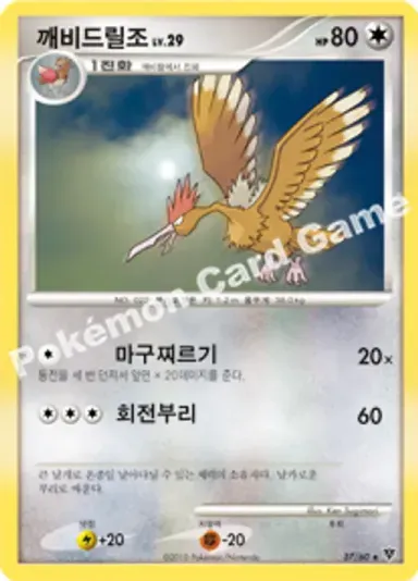 깨비드릴조