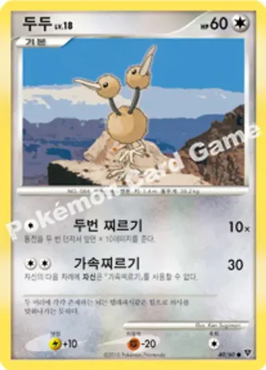 두두