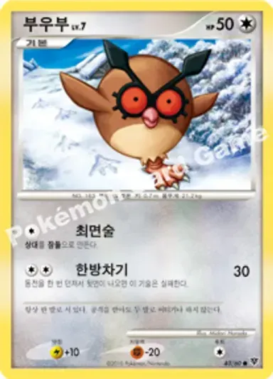 부우부