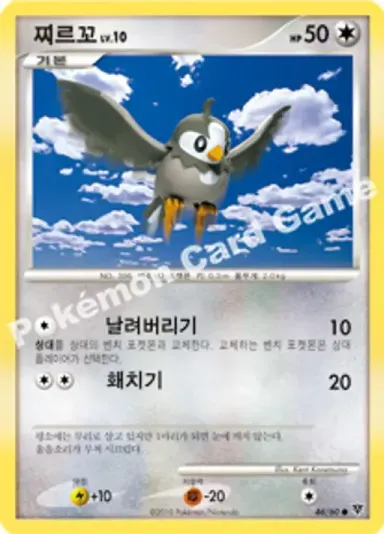찌르꼬
