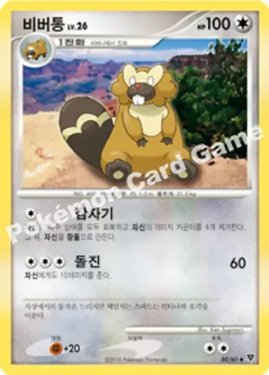 비버통