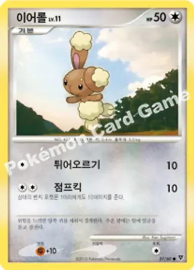이어롤