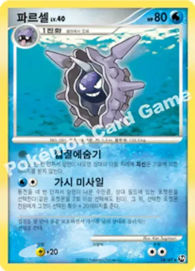 파르셀