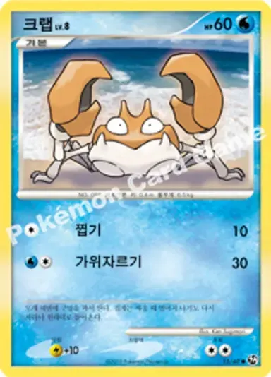 크랩