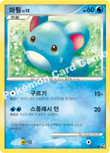 마릴