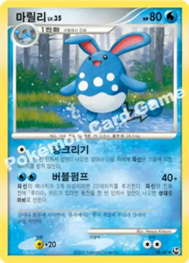마릴리