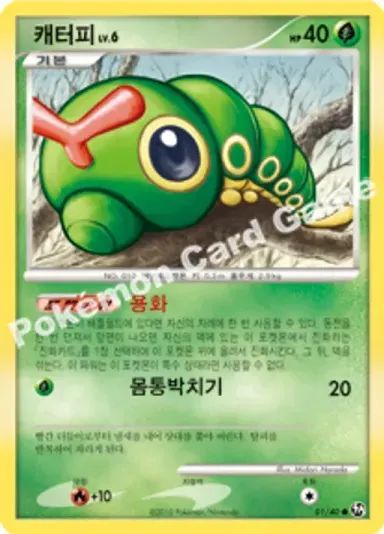 캐터피