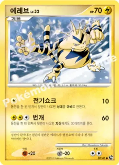 에레브