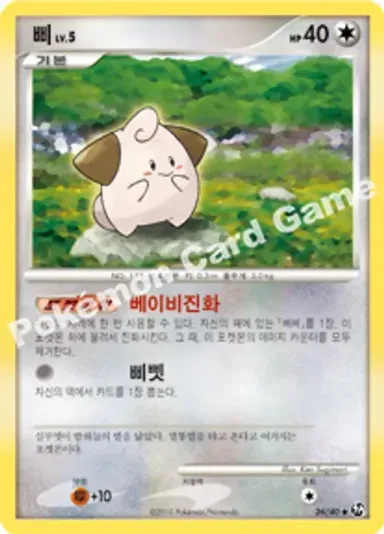 삐