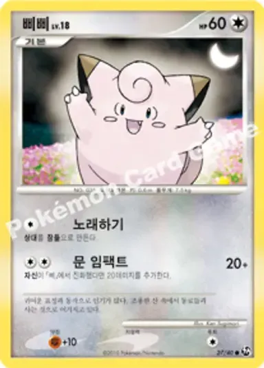 삐삐