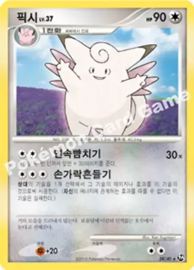 픽시