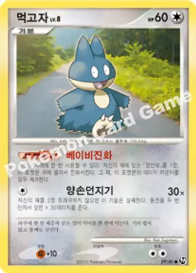 먹고자