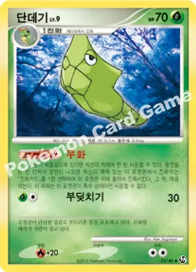 단데기
