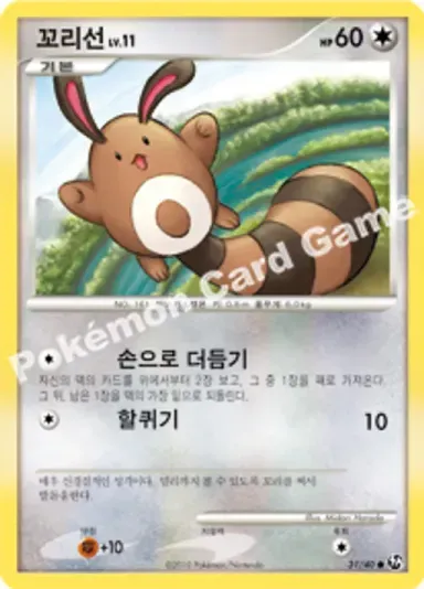 꼬리선