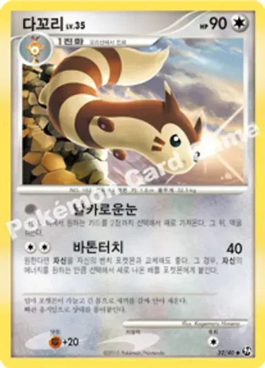 다꼬리