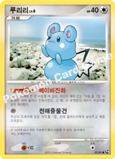 루리리