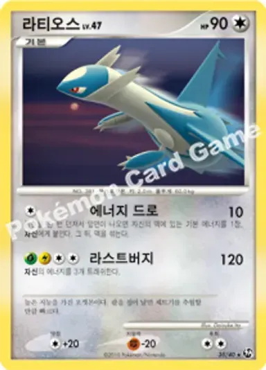 라티오스
