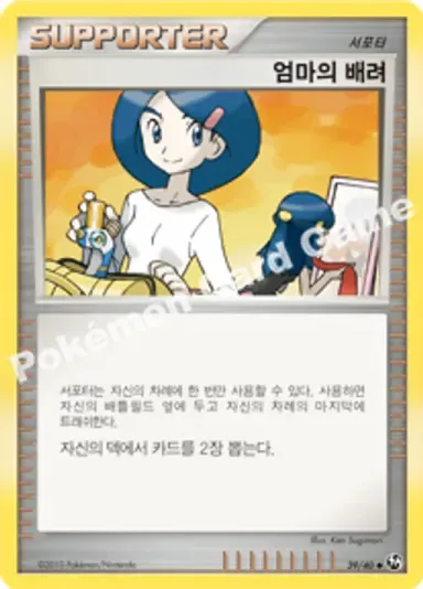 엄마의 배려