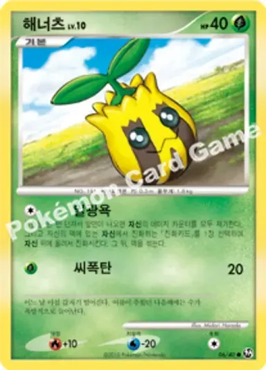 해너츠