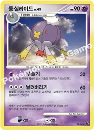 둥실라이드