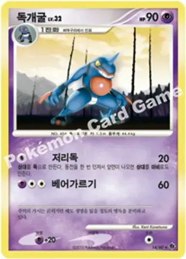 독개굴