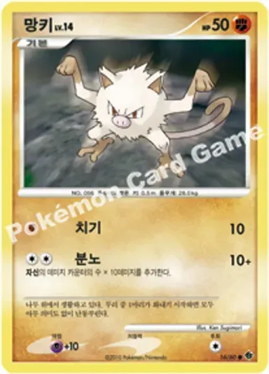 망키