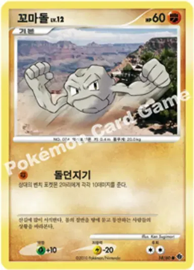 꼬마돌