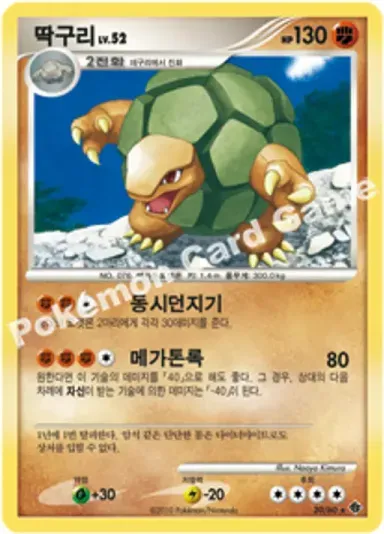 딱구리
