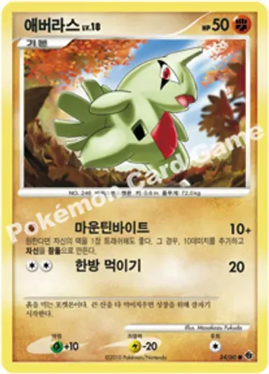 애버라스