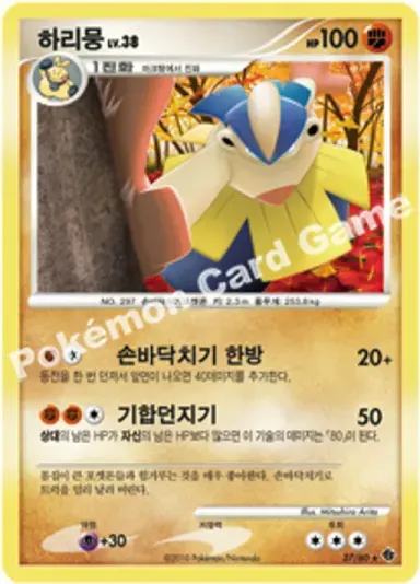하리뭉