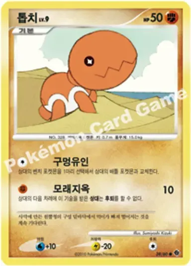 톱치