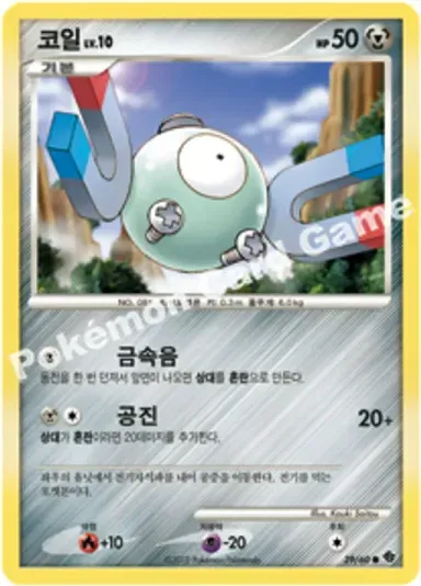 코일