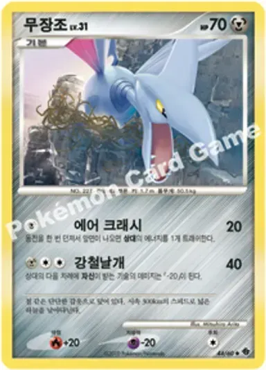 무장조