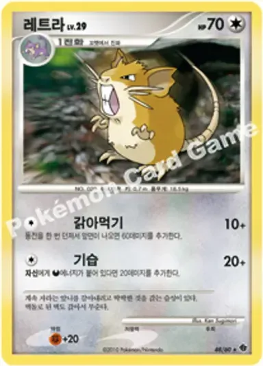 레트라
