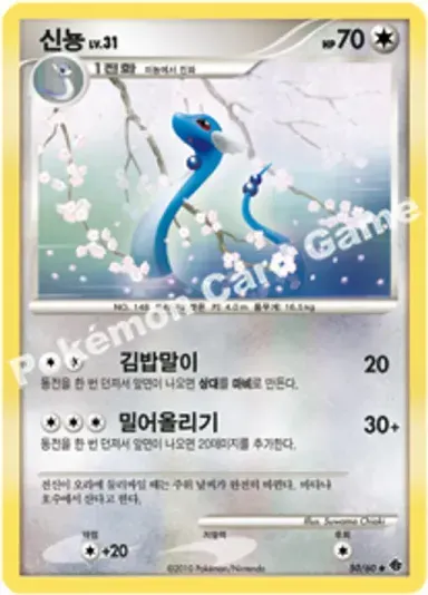 신뇽