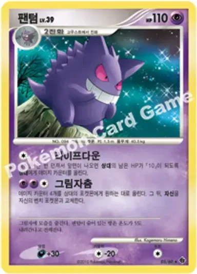 팬텀
