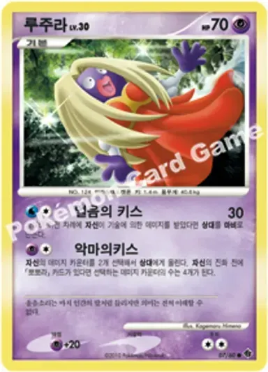 루주라