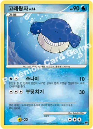 고래왕자