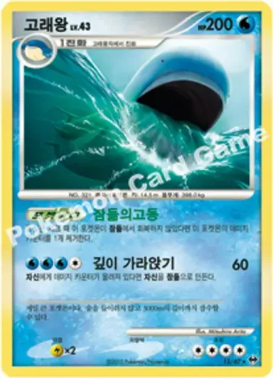 고래왕