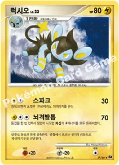 럭시오